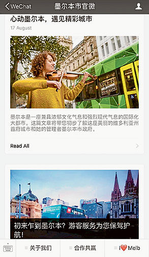 City joins WeChat